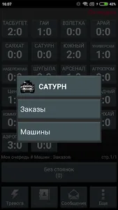 Акжол TAXI Водитель screenshot 3
