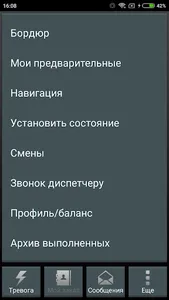 Акжол TAXI Водитель screenshot 4