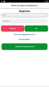 Пегас Driver — работа в такси  screenshot 0