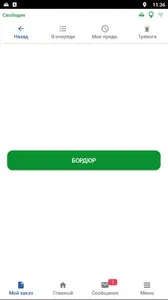 Пегас Driver — работа в такси  screenshot 1