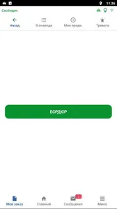 Маяк - водитель screenshot 3