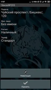 БАРС screenshot 1