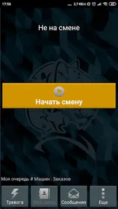 БАРС screenshot 3