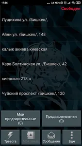 БАРС screenshot 5