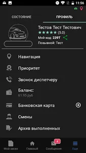Такси Драйв для водителей screenshot 2