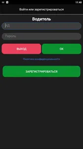 Такси Мечел. ЮК. Водитель. screenshot 0