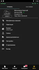 Такси Мечел. ЮК. Водитель. screenshot 4