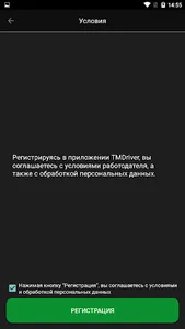 TAXI Халык Driver screenshot 1