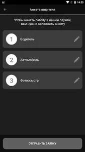 TAXI Халык Driver screenshot 2