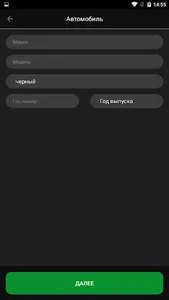 TAXI Халык Driver screenshot 4