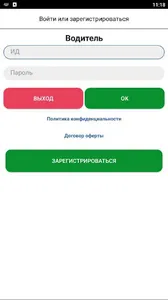 41 Автобаза. Рабочее место вод screenshot 0
