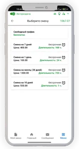 Saltaxi - (Таксометр) screenshot 3