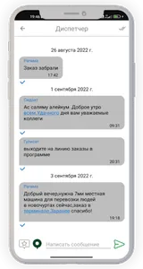 Saltaxi - (Таксометр) screenshot 5