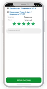 Saltaxi - (Таксометр) screenshot 7