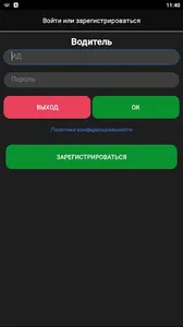 SMS Taxi — для водителей screenshot 0