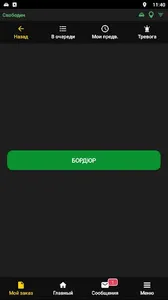 SMS Taxi — для водителей screenshot 1