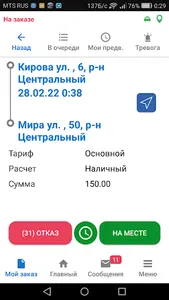 Восьмерочка для водителей ТМ screenshot 1