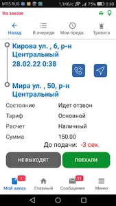 Восьмерочка для водителей ТМ screenshot 2