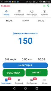 Восьмерочка для водителей ТМ screenshot 3