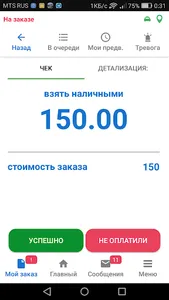 Восьмерочка для водителей ТМ screenshot 4