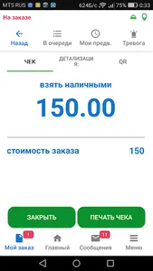 Восьмерочка для водителей ТМ screenshot 5