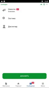 Экстрайм Driver screenshot 0