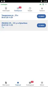 Такси БАУРСАК водитель screenshot 2