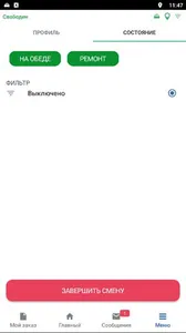 Такси БАУРСАК водитель screenshot 5