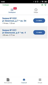 ТМ Волонтер screenshot 1