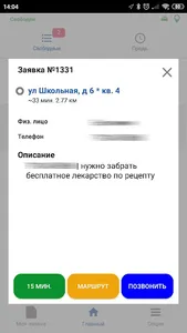 ТМ Волонтер screenshot 2