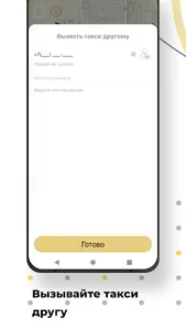Такси Кент Прокопьевск screenshot 4
