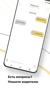 Такси Кент Прокопьевск screenshot 6