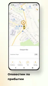 Такси Плюс screenshot 5