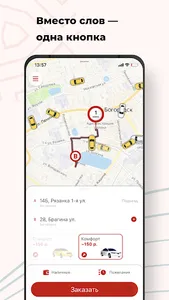 Такси Спутник Богородск screenshot 0