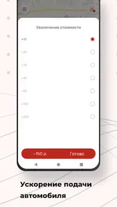 Такси Спутник Богородск screenshot 4