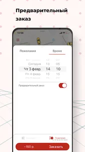 Такси Спутник Богородск screenshot 5