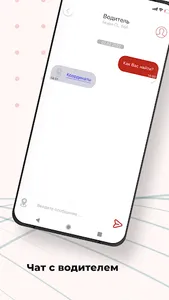 Такси Спутник Богородск screenshot 6