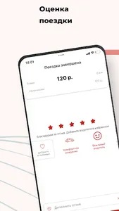 Такси Спутник Богородск screenshot 7