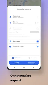 Служба заказа РУССКОЕ ТАКСИ screenshot 1