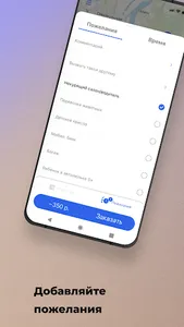 Служба заказа РУССКОЕ ТАКСИ screenshot 2
