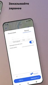 Служба заказа РУССКОЕ ТАКСИ screenshot 3