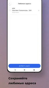 Служба заказа РУССКОЕ ТАКСИ screenshot 4