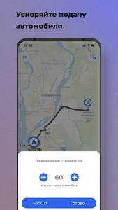 Служба заказа РУССКОЕ ТАКСИ screenshot 5