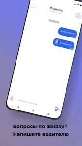 Служба заказа РУССКОЕ ТАКСИ screenshot 6