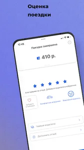 Служба заказа РУССКОЕ ТАКСИ screenshot 7