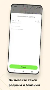 Такси Зеленое screenshot 2