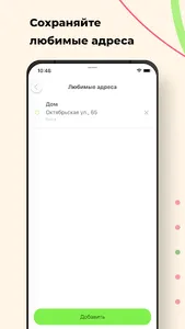Такси Зеленое screenshot 4