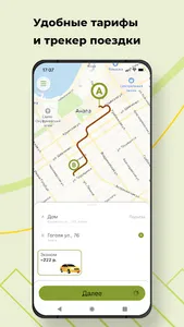 Taxi_Algis screenshot 0