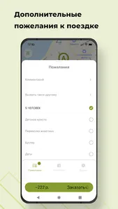 Taxi_Algis screenshot 2