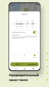 Taxi_Algis screenshot 3